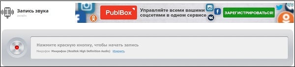 Веб-сайт онлайн-диктофона