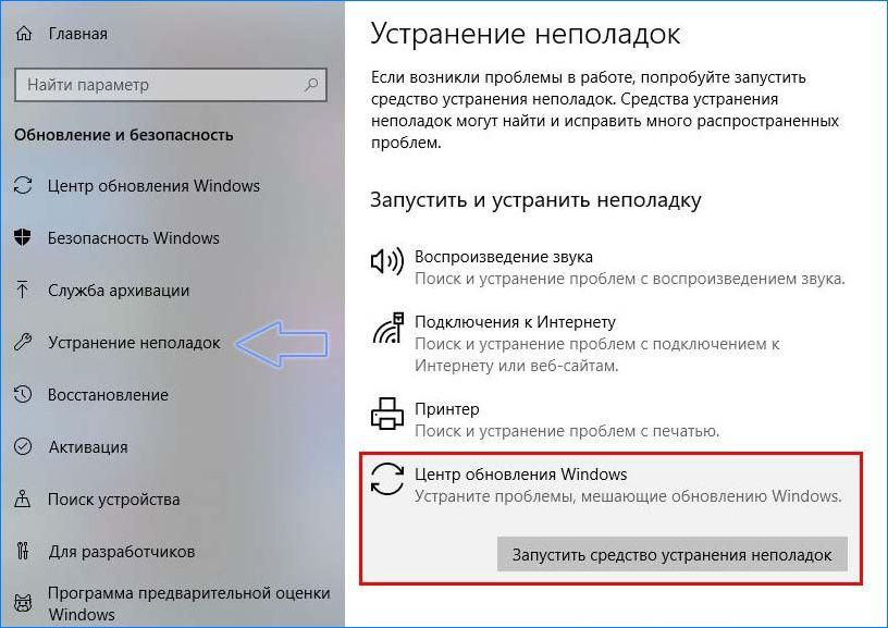 Исправление проблем