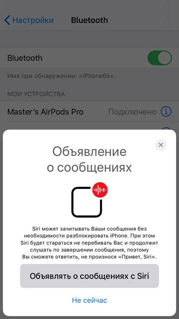 AirPods Pro Siri