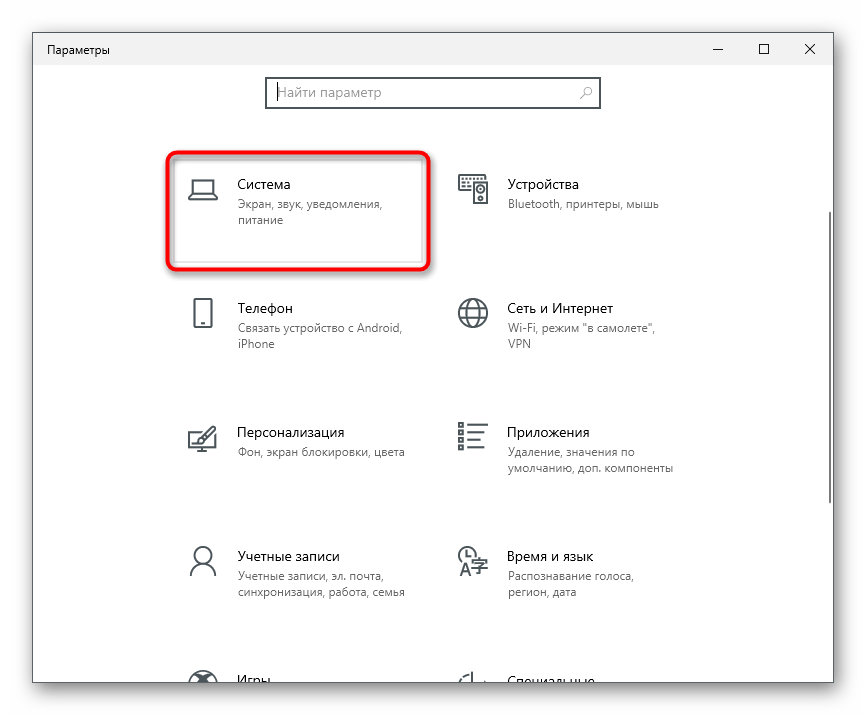 Откройте раздел «Система», чтобы решить проблему, когда одна гарнитура работает тише другой