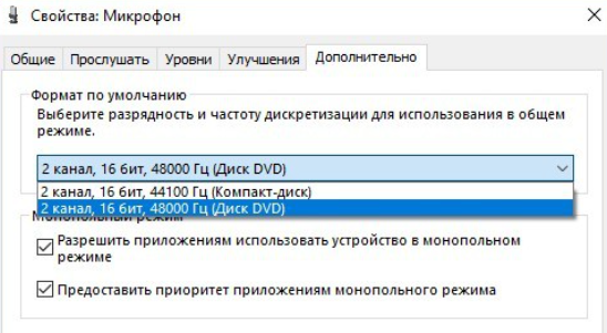 выберите частоту дискретизации