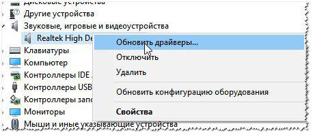 обновить драйвер